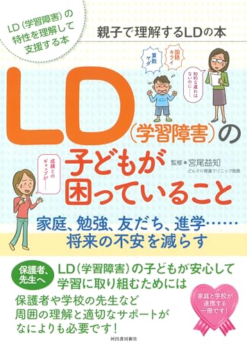 knock knockシリーズ　LD 学習障害　書字障害　目と手の連動　12冊 knock knockシリーズ LD 学習障害 書字障害 目と手の連動 12冊